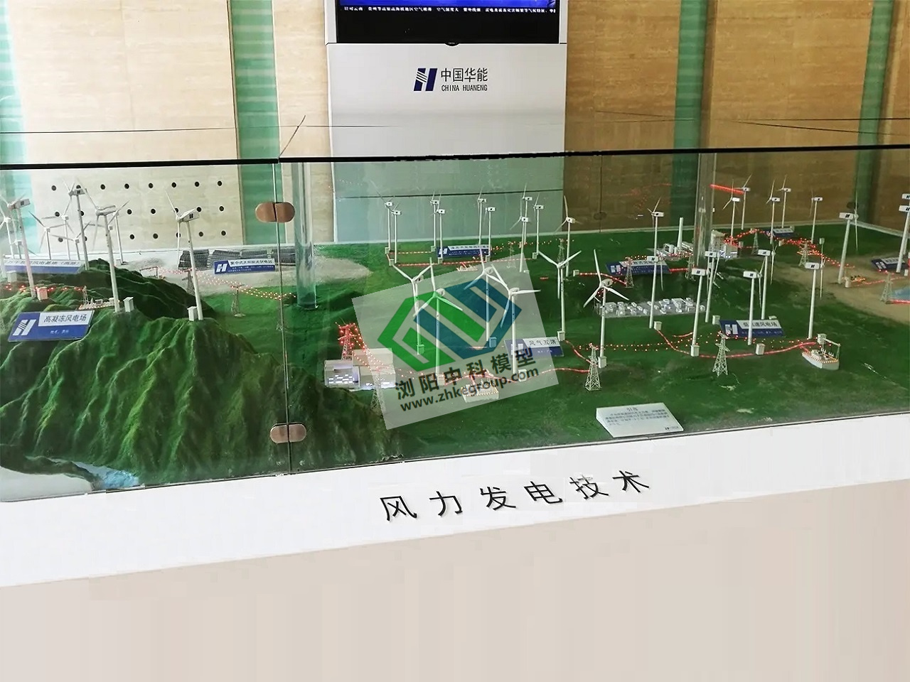 華電集團(tuán)風(fēng)電沙盤(pán)模型 華電集團(tuán)風(fēng)電沙盤(pán)模型